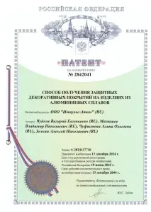 Патент на изобретение №2842041 Патент на изобретение №2842041